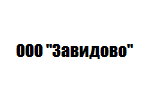 ООО «Завидово Девелопмент»