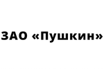 Пушкин