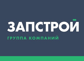 Запстрой