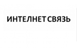 Интелнет Связь