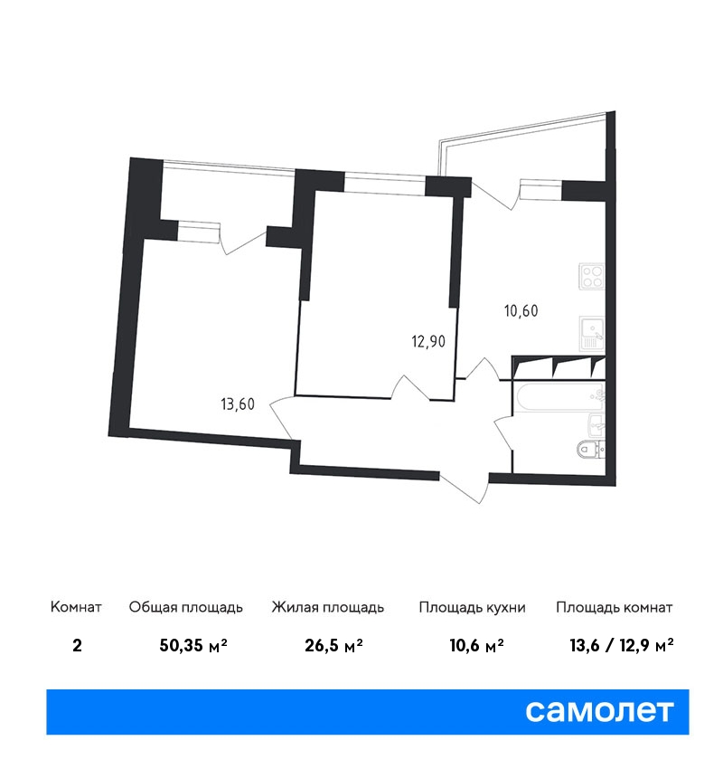 2-комнатная квартира 50.35 м2, 12-й этаж