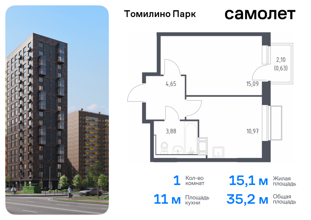 1-комнатная квартира в ЖК «Томилино Парк»