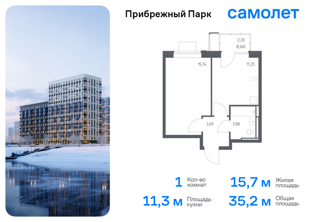 1-комнатная квартира в ЖК «Прибрежный Парк»