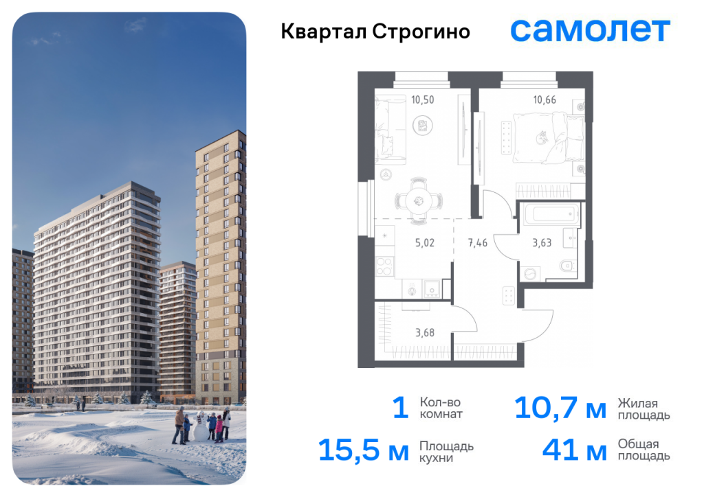 1-комнатная квартира в ЖК «Квартал Строгино»