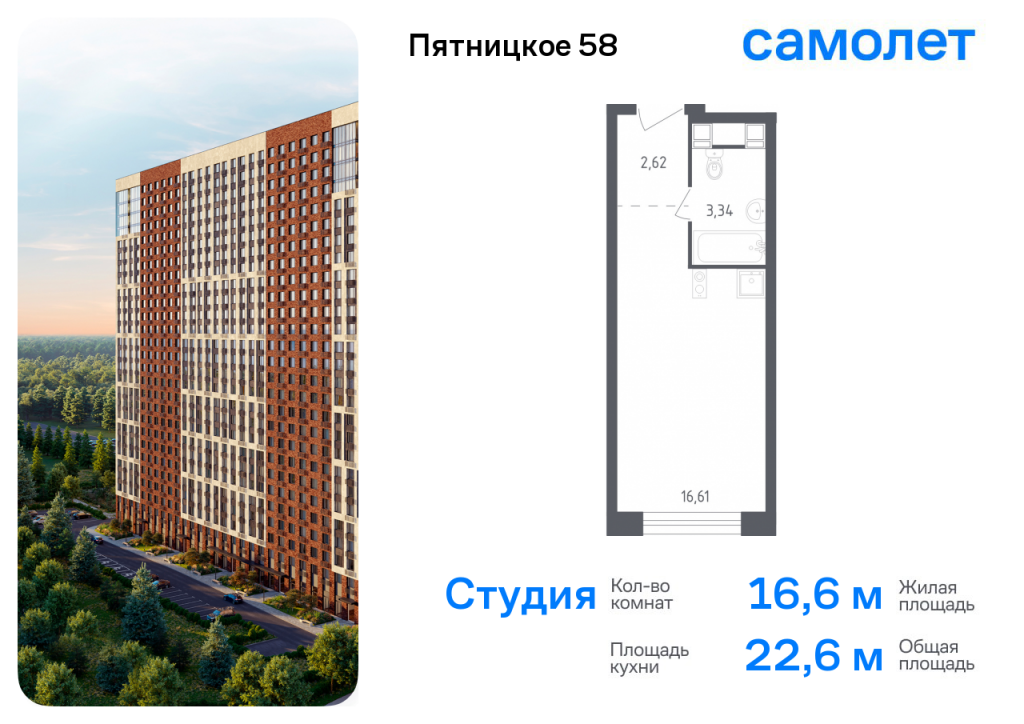 Студия в ЖК «Пятницкое 58» (Перец)