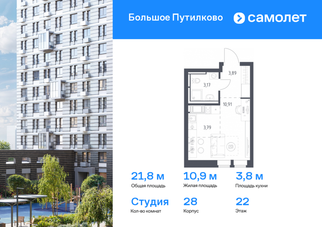 Студия в ЖК «Большое Путилково»