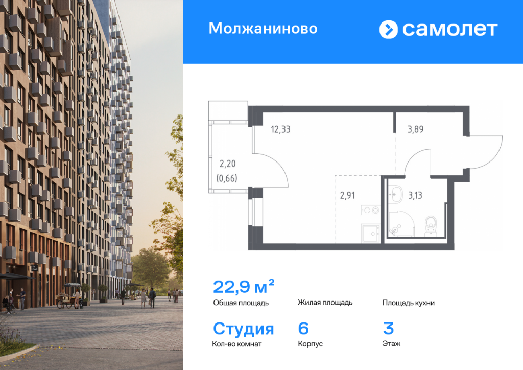 Студия в ЖК «Молжаниново»