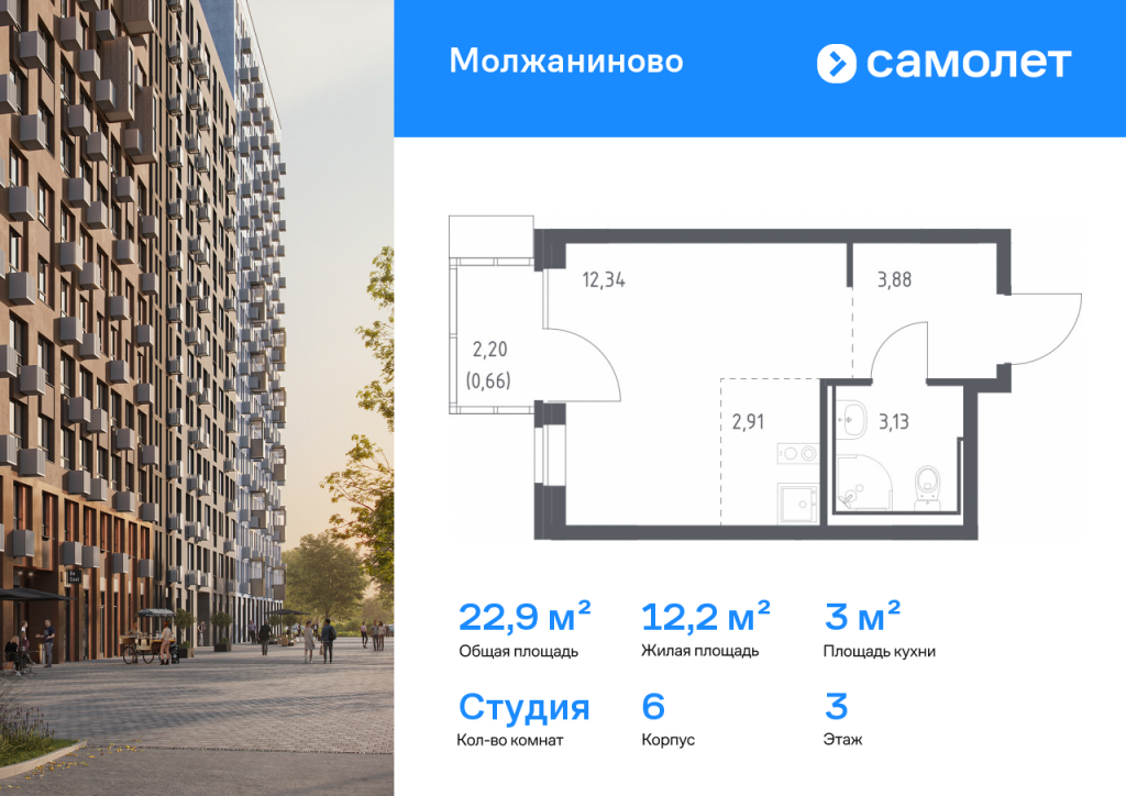 Студия в ЖК «Молжаниново»