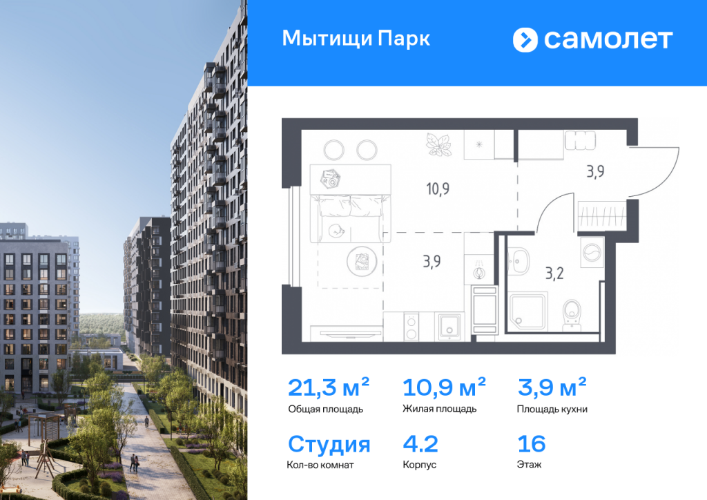 Студия в ЖК «Мытищи Парк»