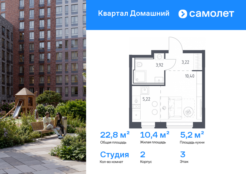 Студия в Квартал Домашний