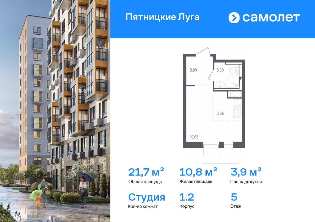 Студия в ЖК «Пятницкие Луга»