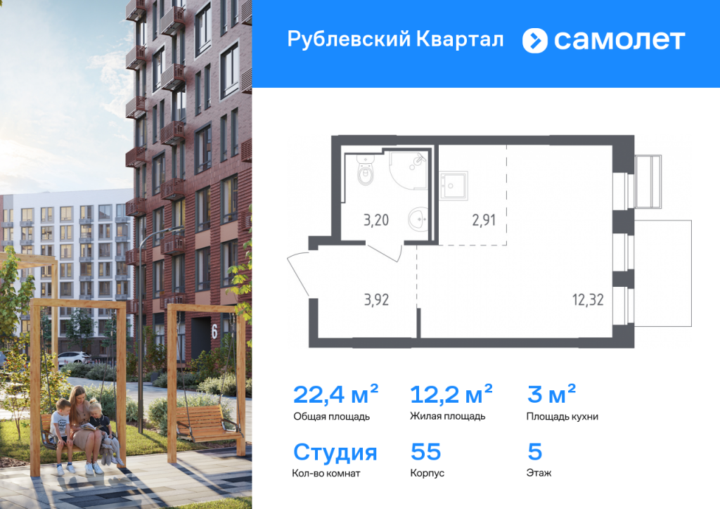 Студия в ЖК «Рублевский квартал»