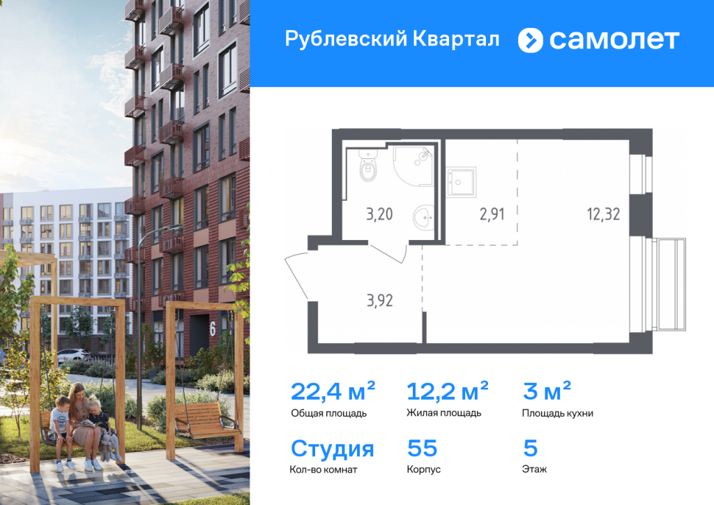 Студия в ЖК «Рублевский квартал»