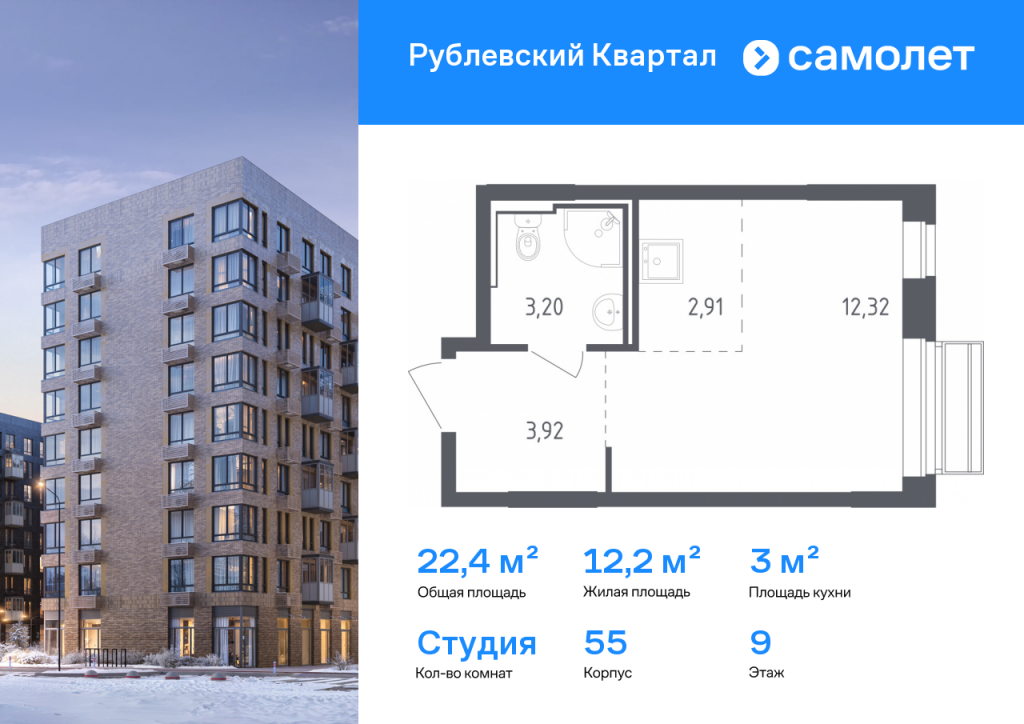 Студия в ЖК «Рублевский квартал»