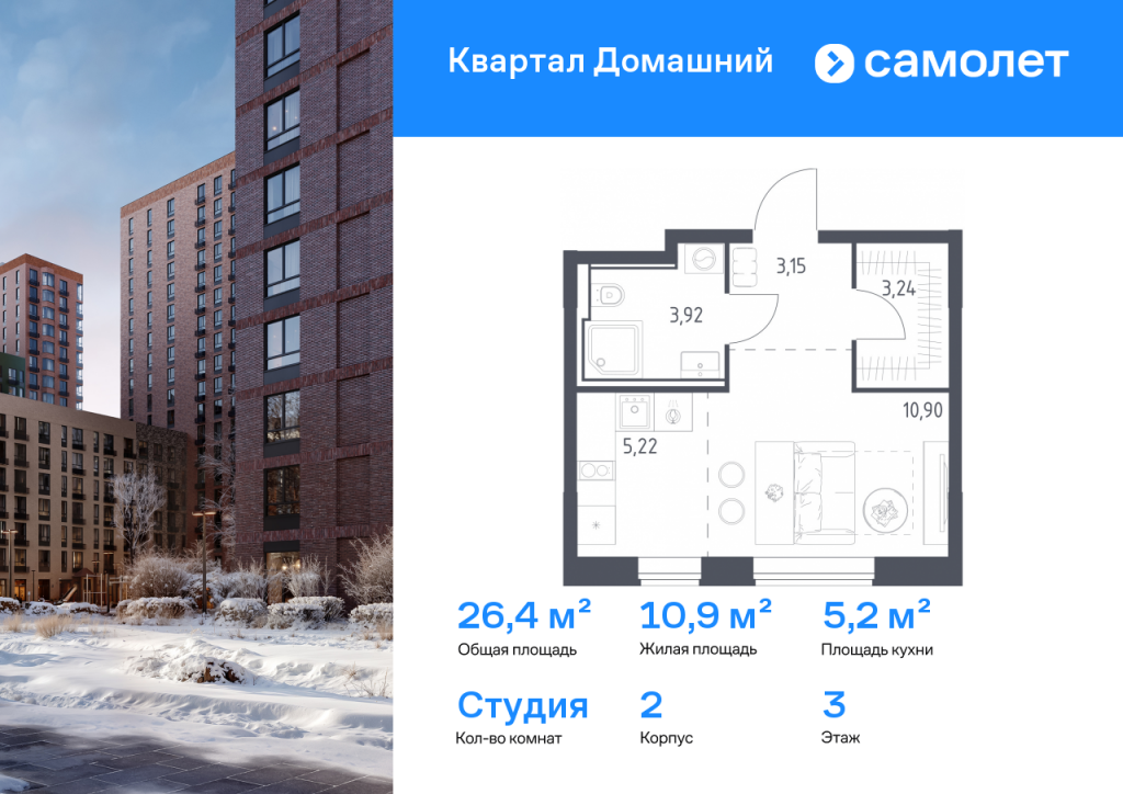 Студия в Квартал Домашний