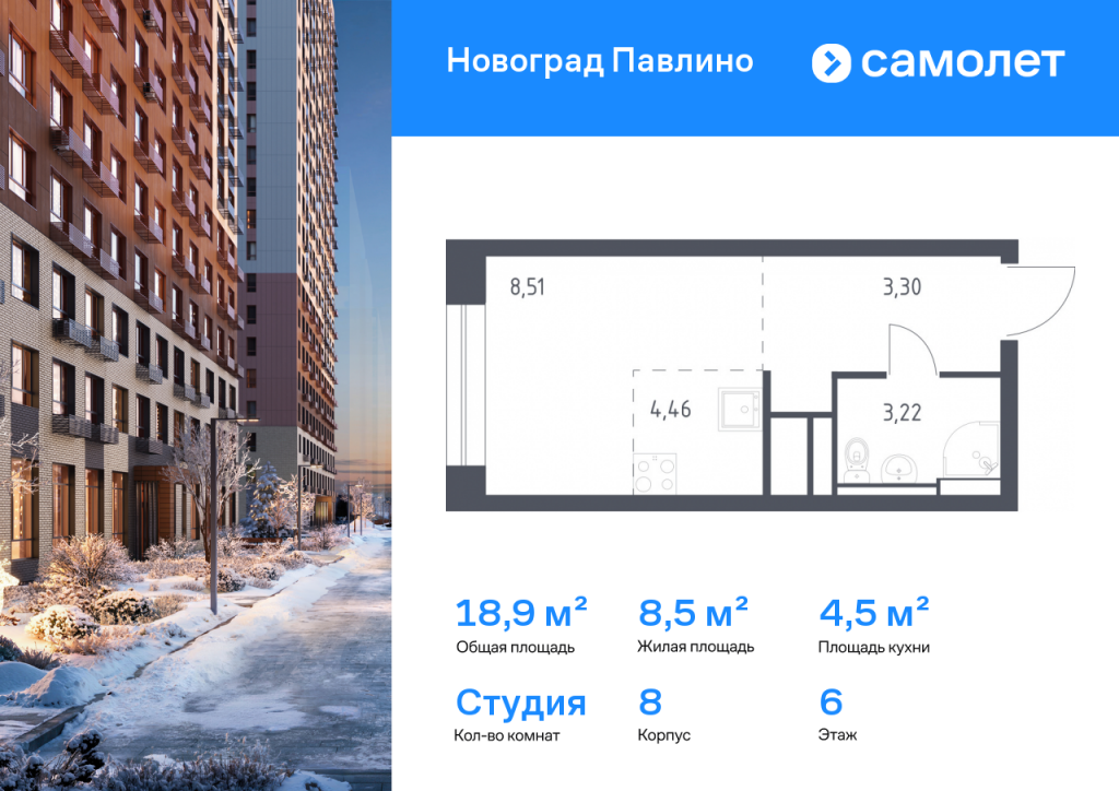 Студия в ЖК «‎Новоград Павлино»