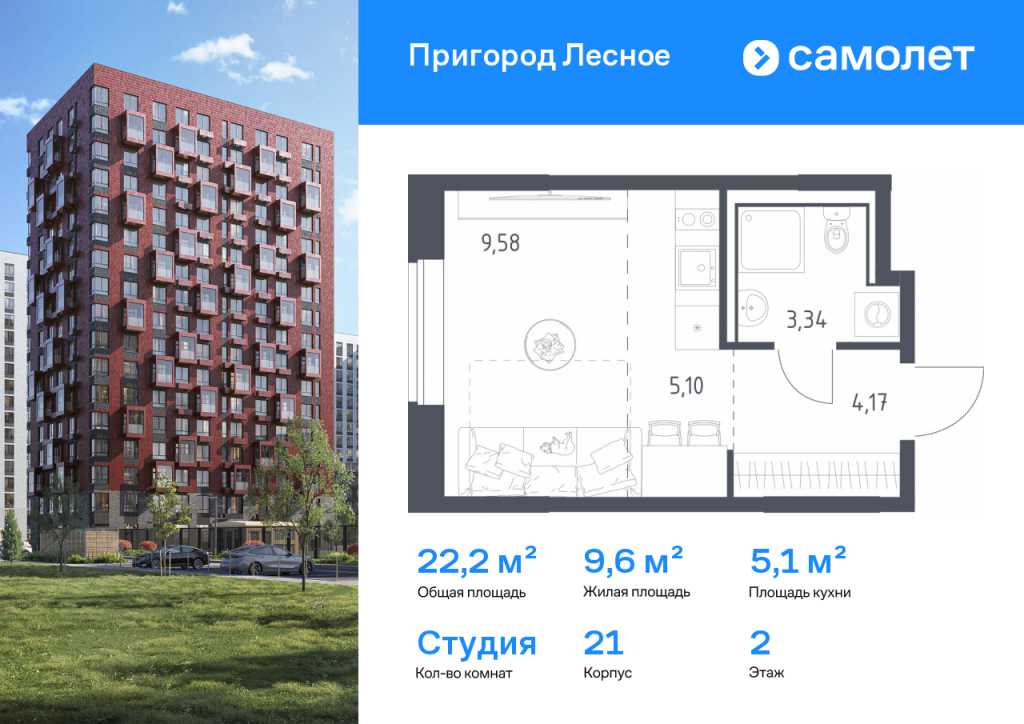 Студия в ЖК «Пригород Лесное»