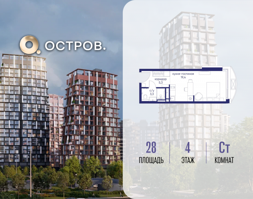 Студия в ЖК «Остров»