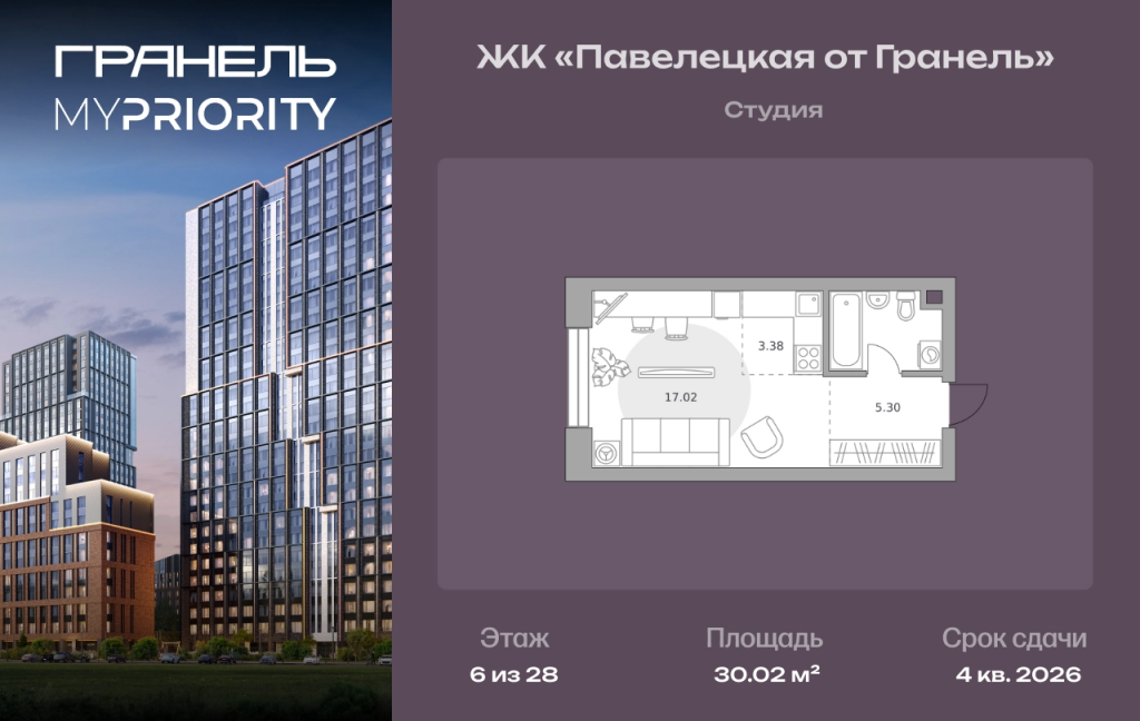 Студия в MYPRIORITY Paveletskaya