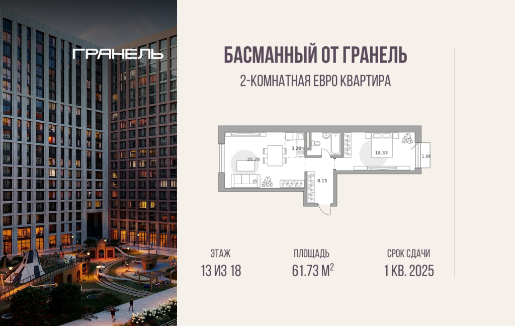 2-комнатная квартира в ЖК MYPRIORITY Basmanny