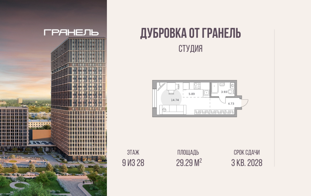 Студия в ЖК MYPRIORITY Dubrovka