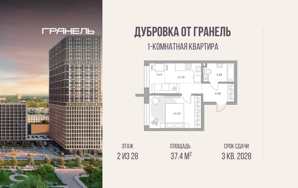 1-комнатная квартира в ЖК MYPRIORITY Dubrovka