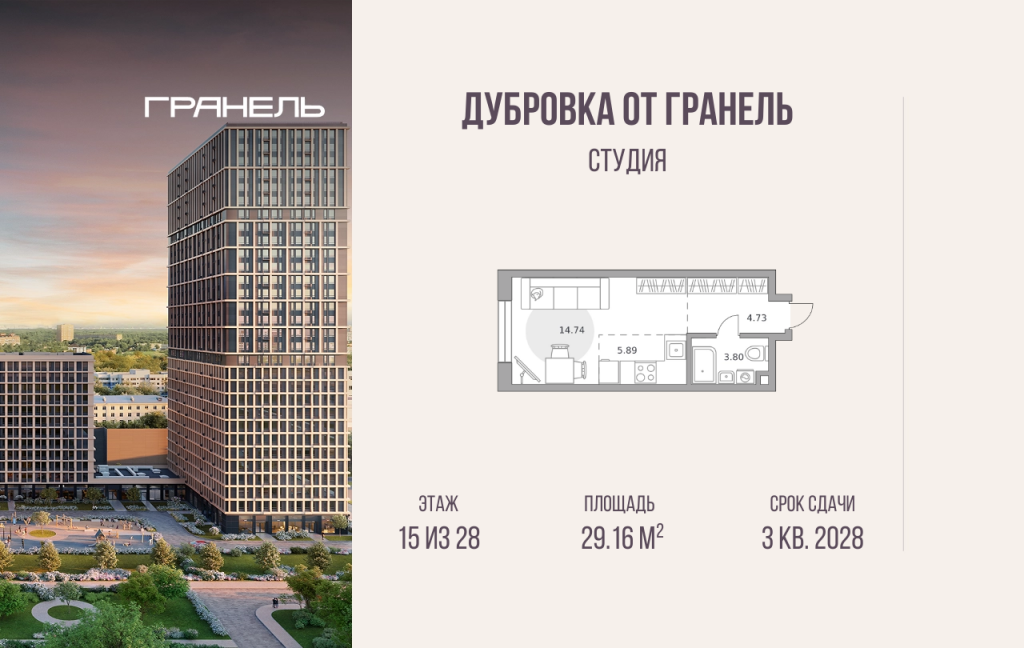 Студия в ЖК MYPRIORITY Dubrovka