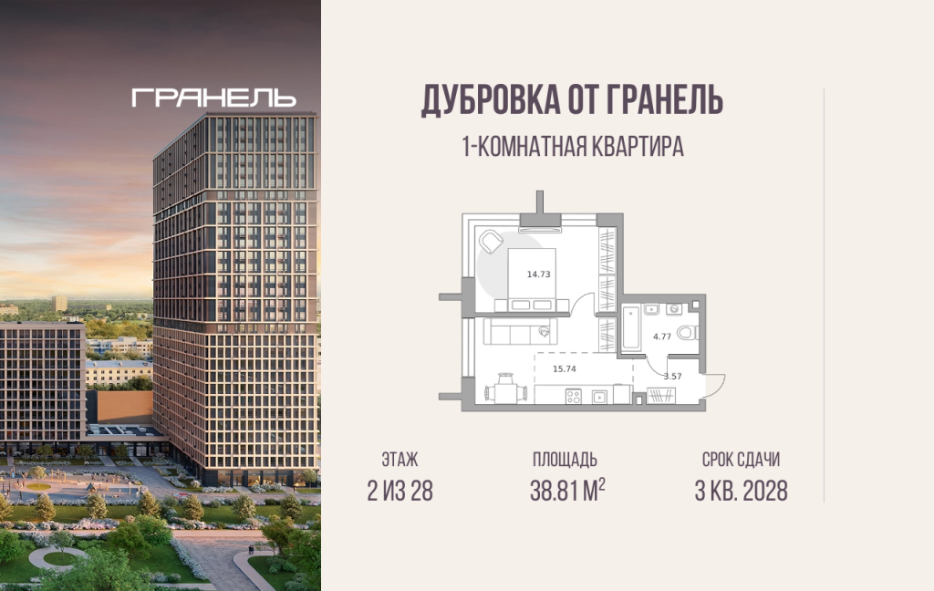 1-комнатная квартира в ЖК MYPRIORITY Dubrovka