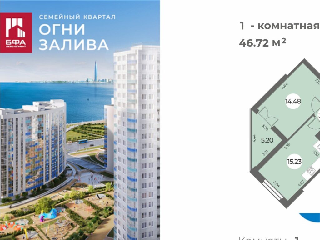 1-комнатная квартира 46.72 м2, 10-й этаж