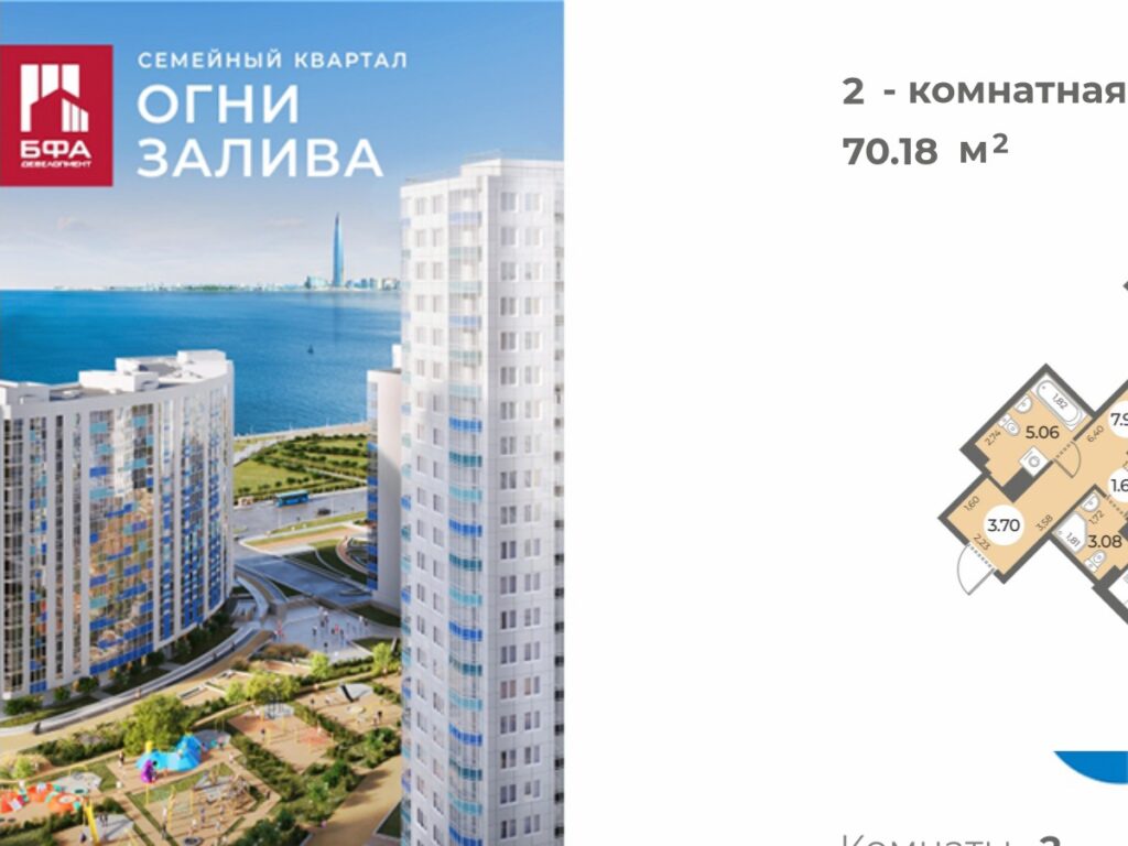 2-комнатная квартира 70.18 м2, 11-й этаж
