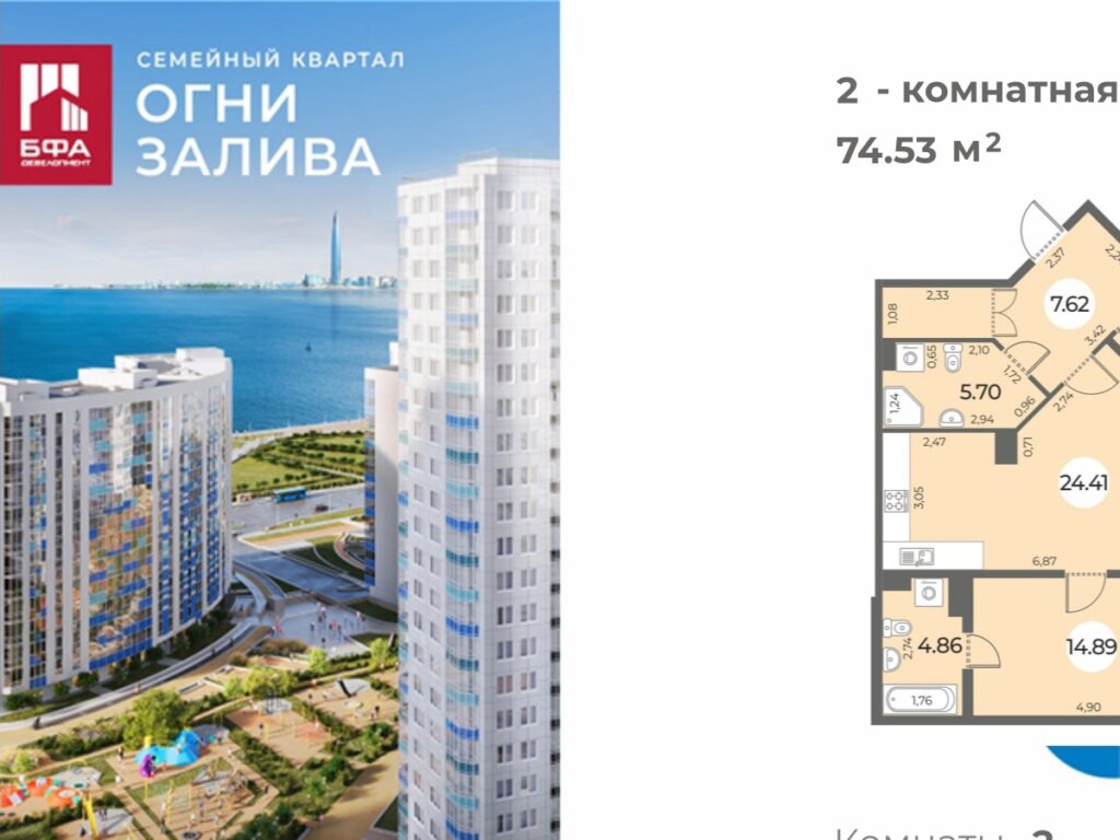2-комнатная квартира 74.53 м2, 13-й этаж