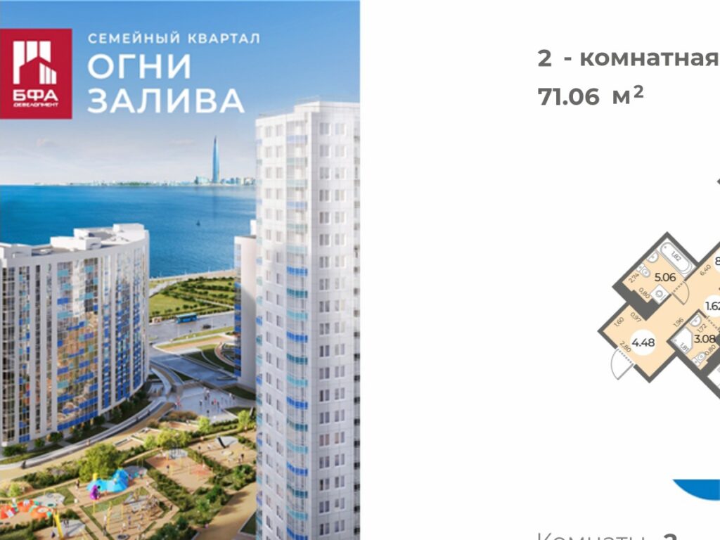 2-комнатная квартира 71.06 м2, 15-й этаж