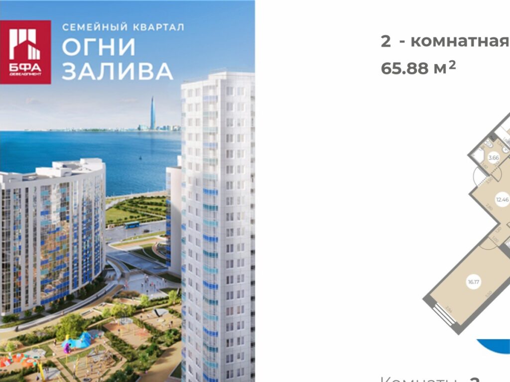 2-комнатная квартира 65.88 м2, 2-й этаж