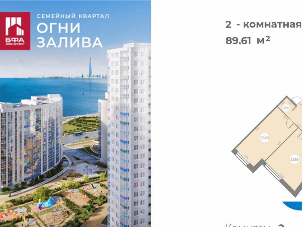 2-комнатная квартира 89.61 м2, 2-й этаж
