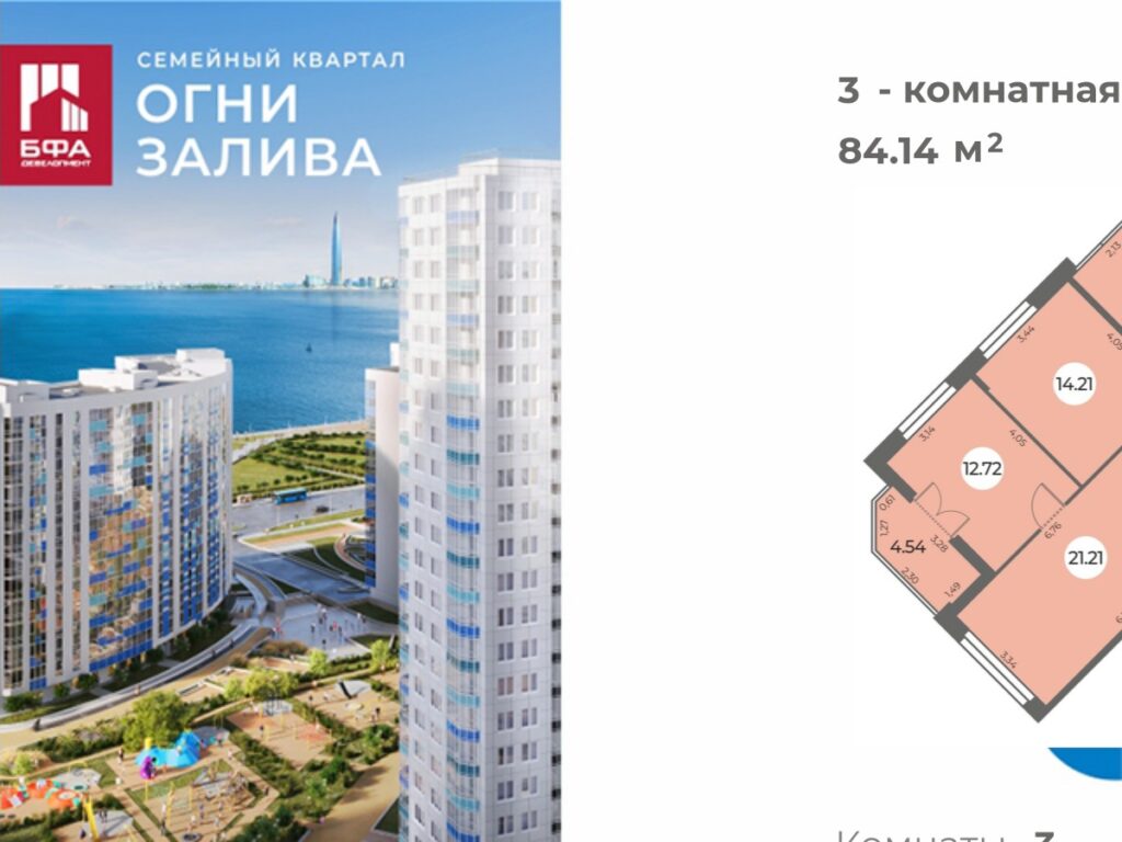3-комнатная квартира 84.14 м2, 11-й этаж