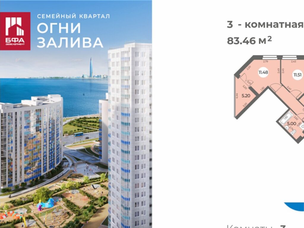 3-комнатная квартира 83.46 м2, 12-й этаж