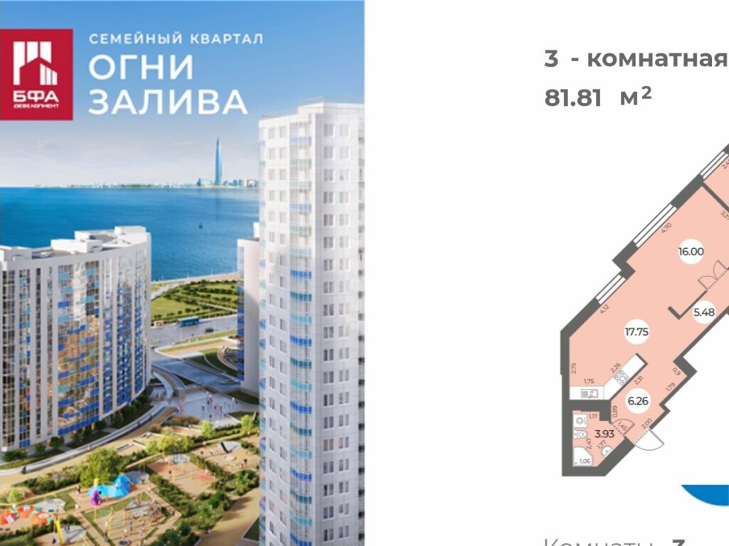 3-комнатная квартира 81.81 м2, 15-й этаж
